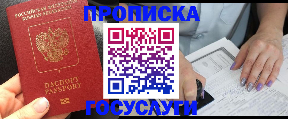 временная регистрация адрес в Алексине