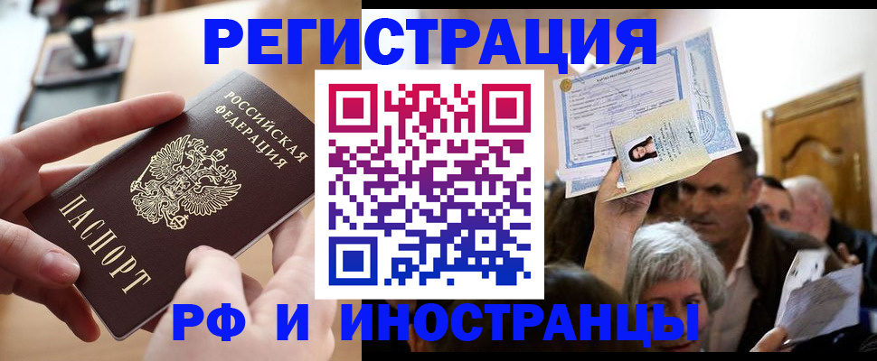 прописка паспорт в Алексине