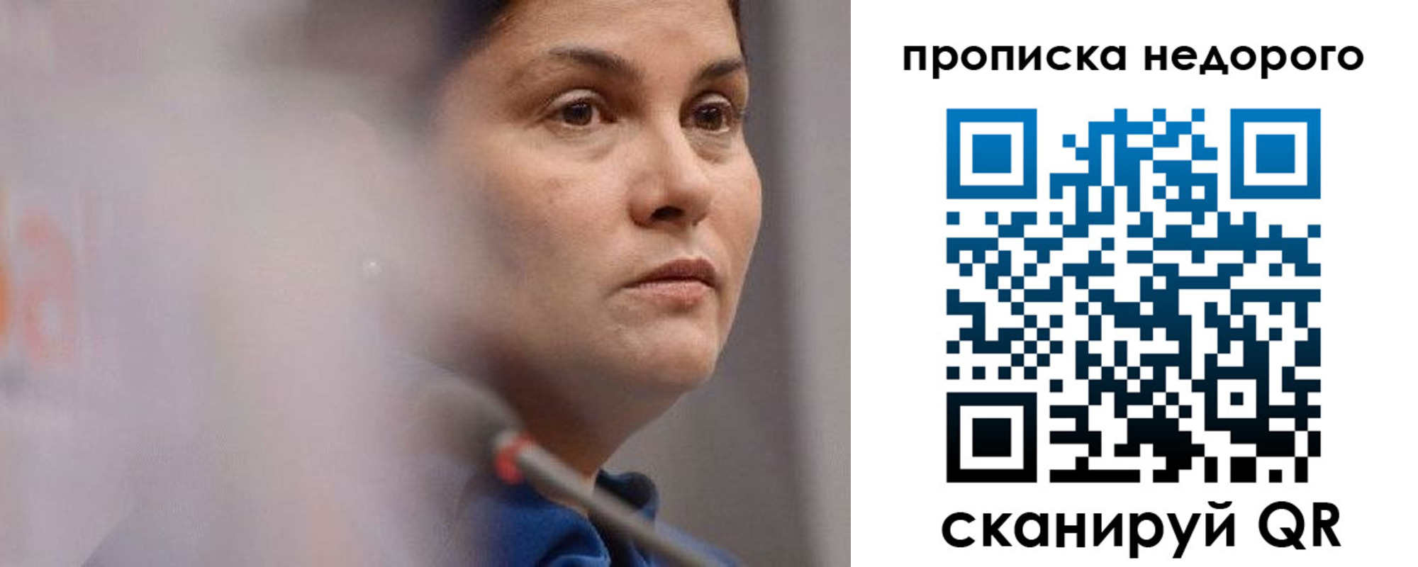 купить прописку в Алексине