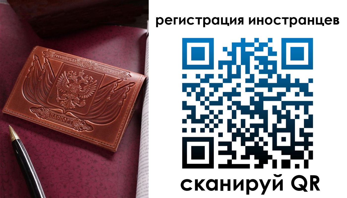 прописка иностранных граждан в Алексине