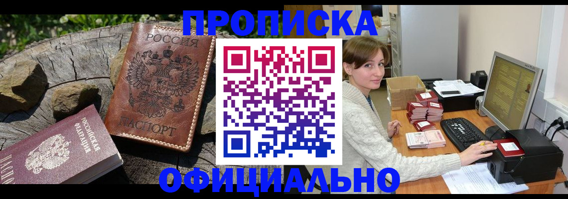 временная регистрация гарантия в Алексине