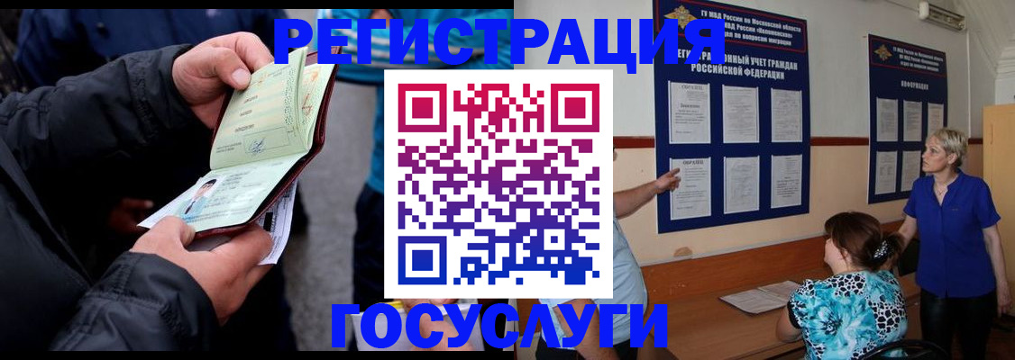 временная регистрация гарантия в Алексине