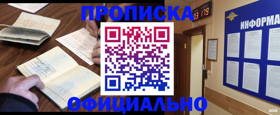 пропишу в квартире в Алексине