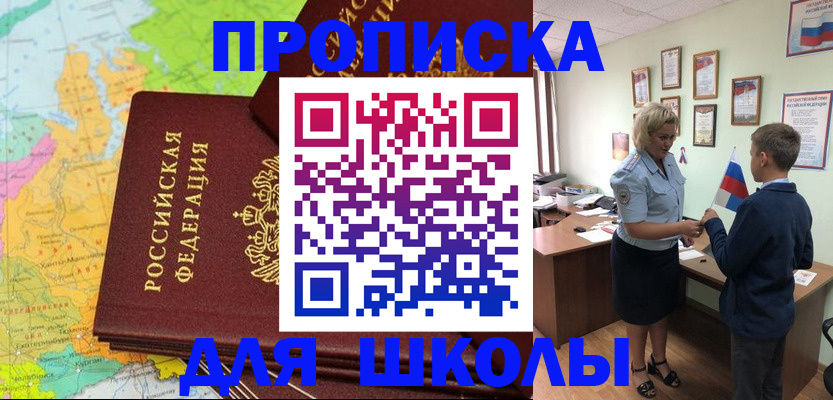 временная регистрация для всех в Алексине