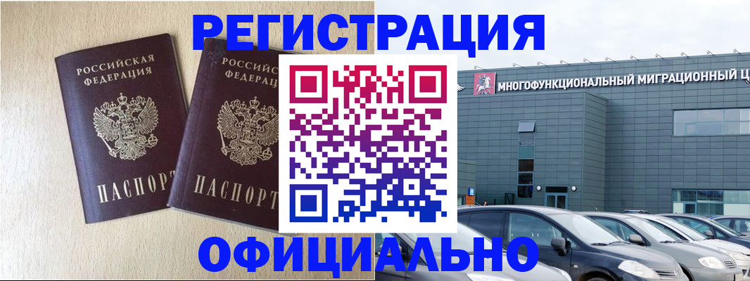 временная регистрация надежно в Алексине